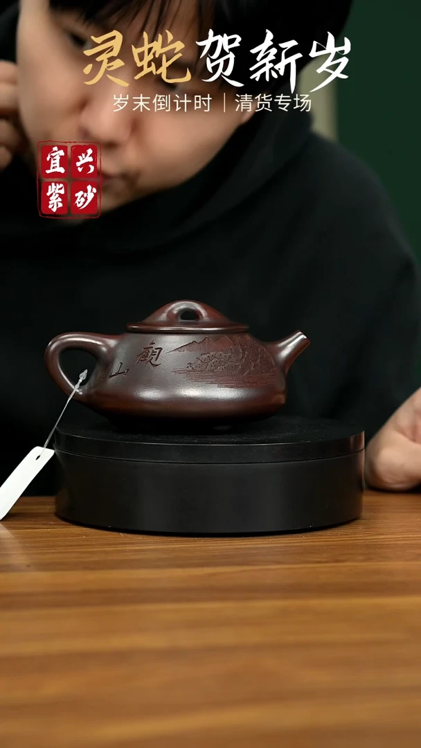 【闪购商品】紫砂茶壶宜兴原矿紫砂壶 280CC