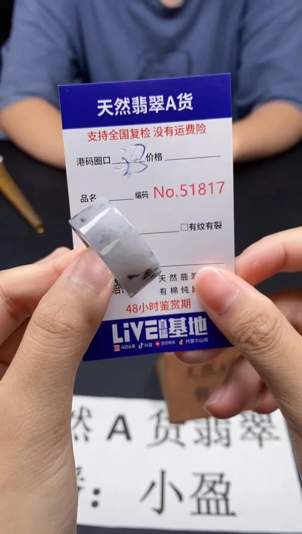 未镶嵌戒指翡翠天然A货翡翠1817