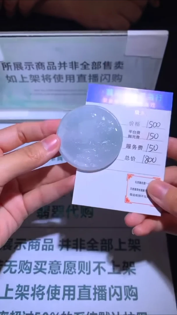 未镶嵌定制翡翠-毛货-不退不换-