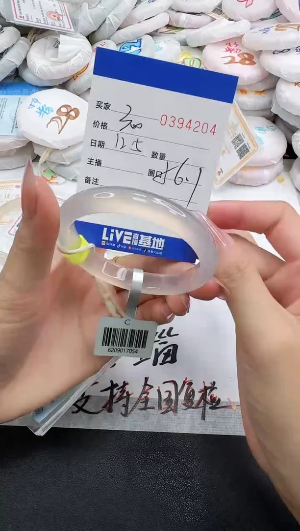 手镯玛瑙/玉髓未镶嵌4204