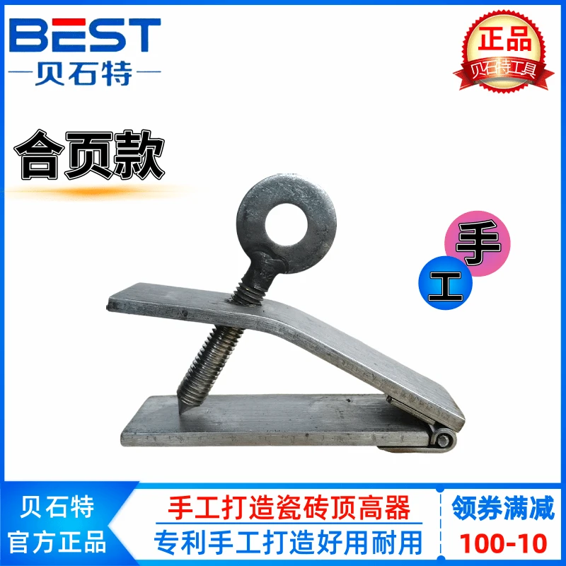 不锈钢新款合页顶高器定位器调高器瓦工贴砖墙砖顶高器调高器