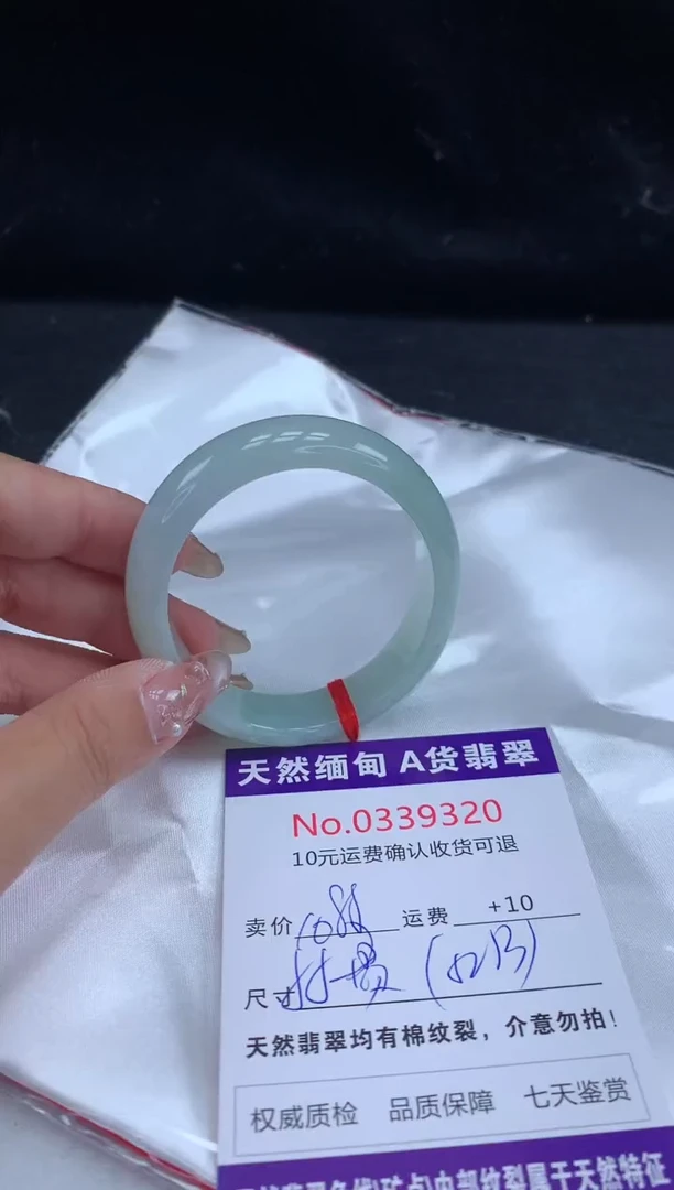 【闪购商品】翡翠手镯（贵妃镯）未镶嵌天然缅甸A货翡翠