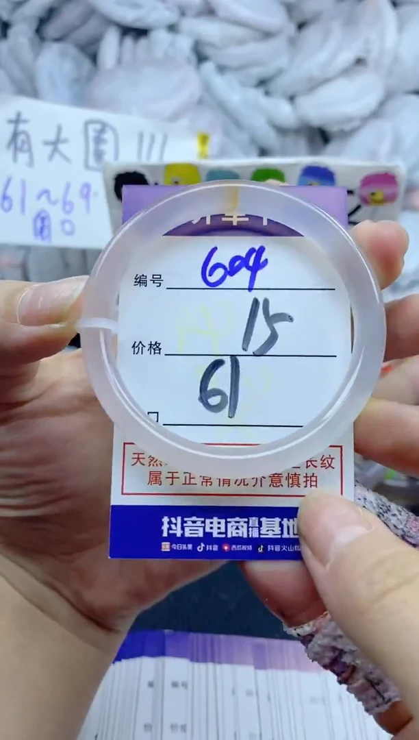 手镯玛瑙/玉髓未镶嵌604