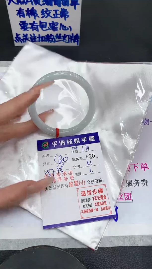 【闪购商品】翡翠手镯未镶嵌11111111111