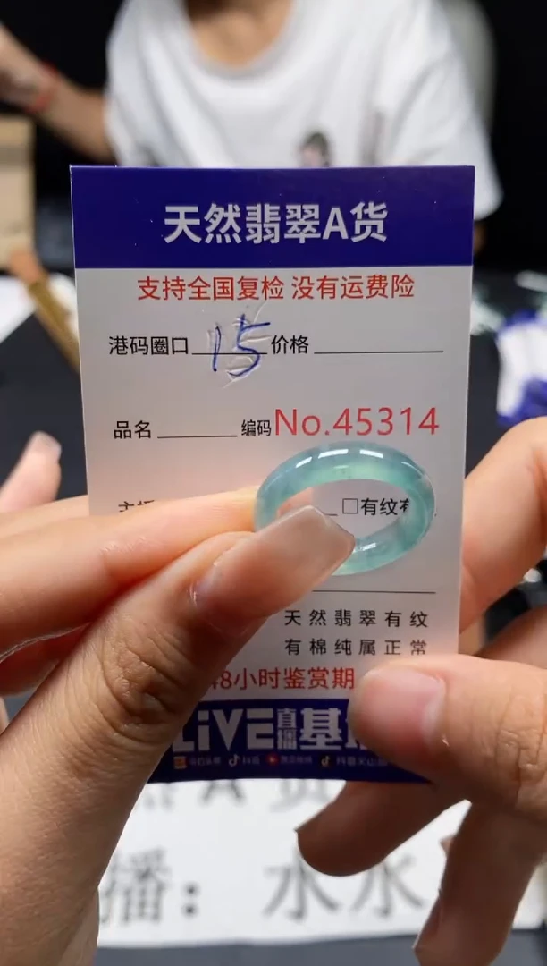 未镶嵌戒指翡翠天然A货翡翠5314