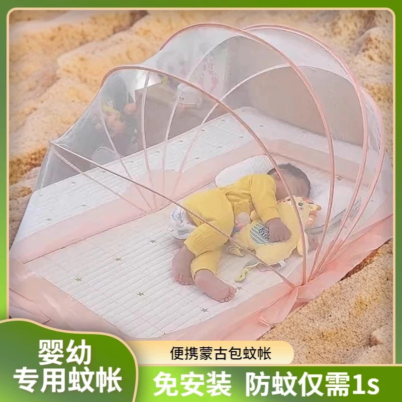 婴儿床上专用蚊帐防蚊罩可折叠宝宝新生儿小孩免安装便携蒙古包式