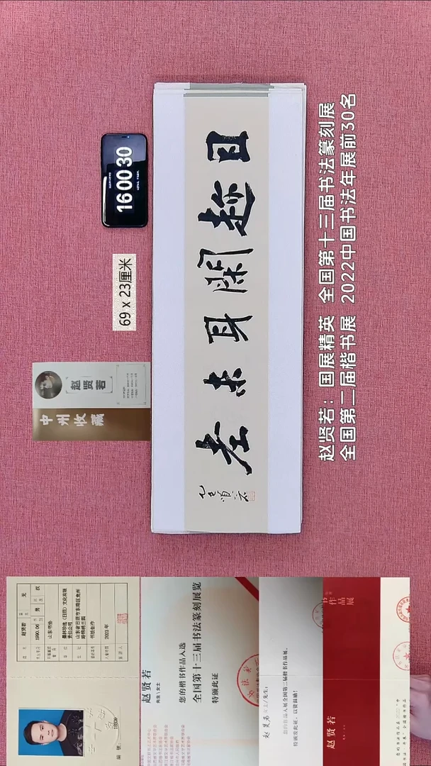 书法154    赵老师书法作品