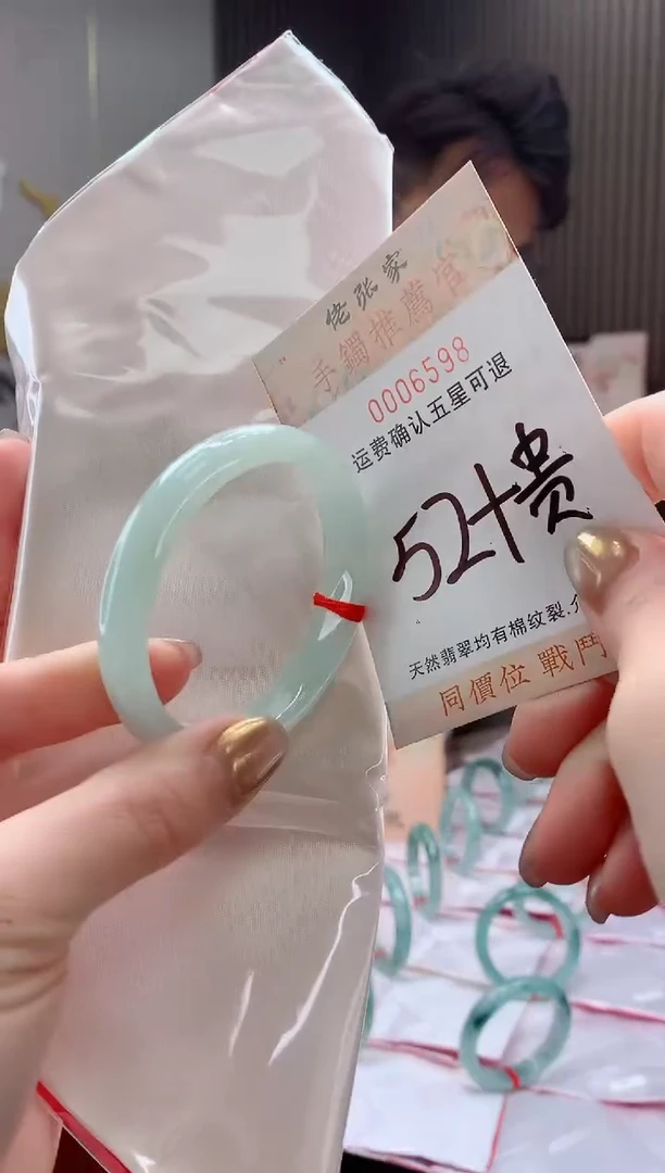 未镶嵌手镯（贵妃镯）翡翠天然缅甸A货翡翠
