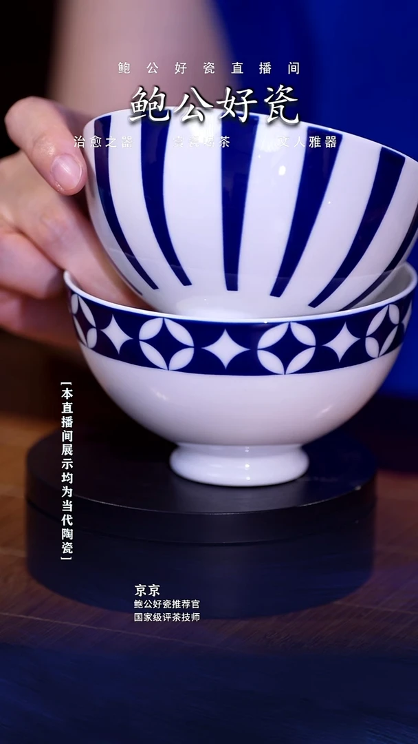 摆件鲍公好瓷直播间闪购3