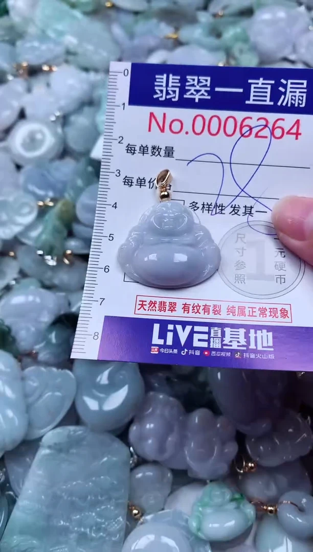 吊坠(不含链)未镶嵌翡翠6264