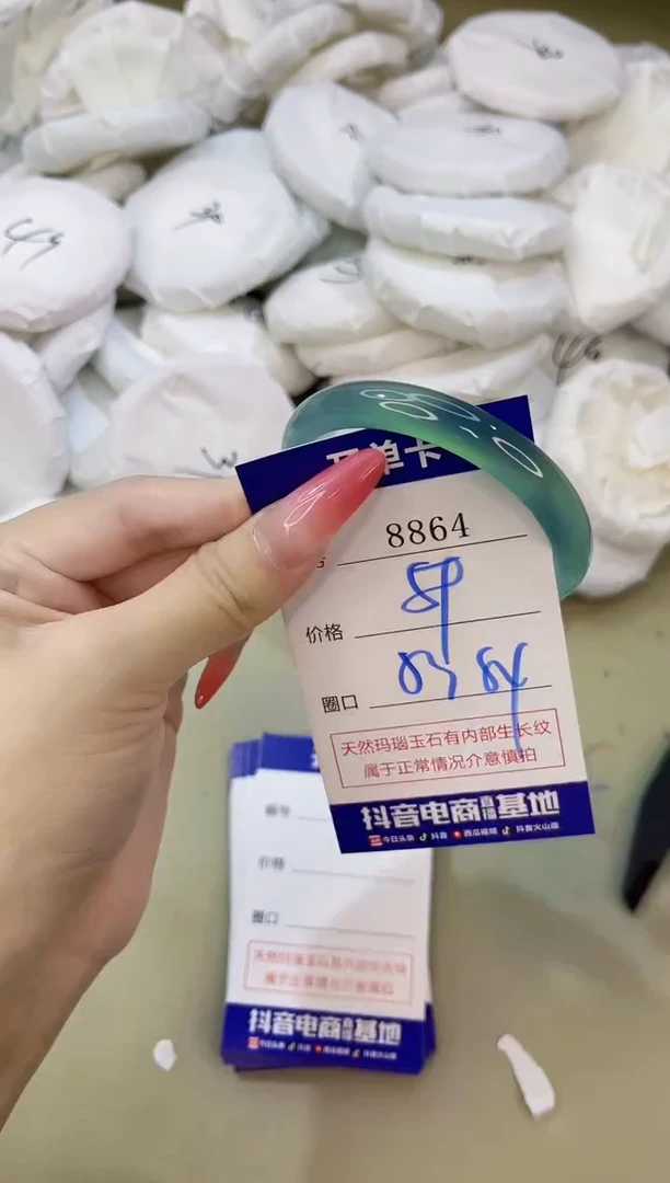手镯玛瑙/玉髓未镶嵌8864