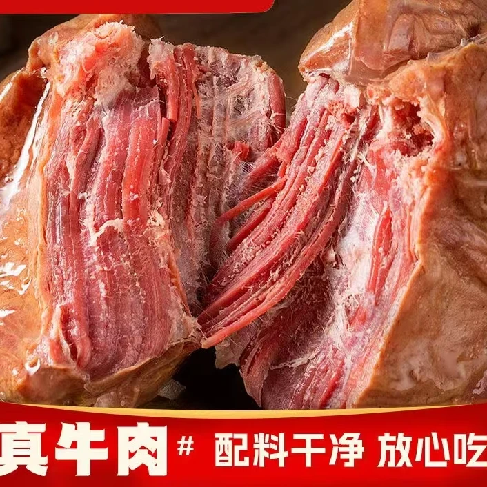 黄河滩散养黄牛酱卤牛肉真空包装开袋即食卤味零食现做现发新鲜