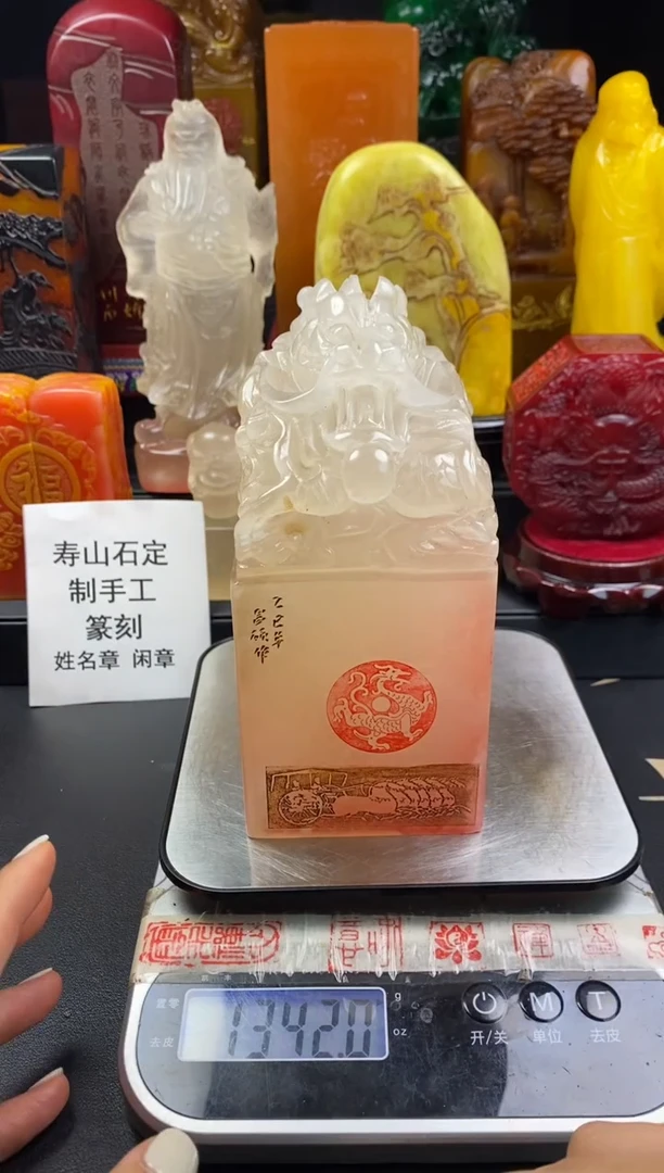 寿山石印石荔枝冻龙镇中央 龙玺大印