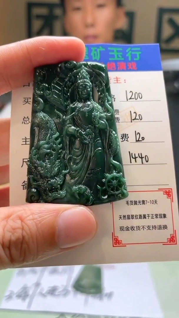 未镶嵌定制翡翠半**~-毛货-不退不换-