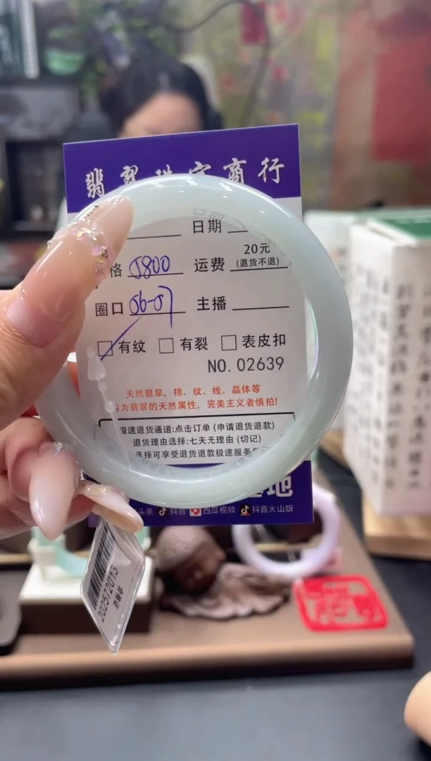未镶嵌手镯翡翠2639*****