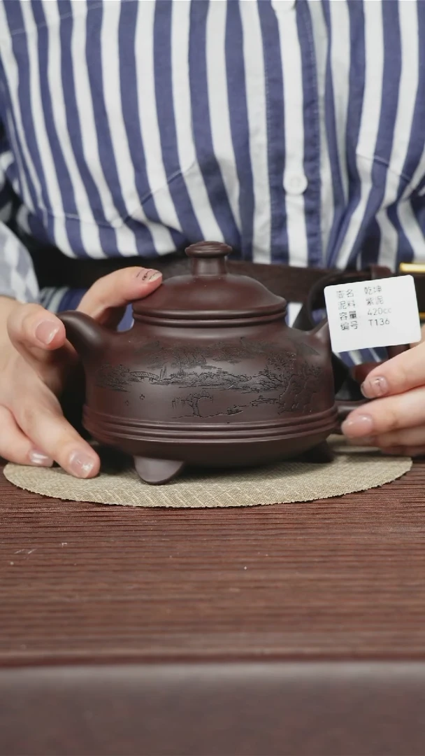 茶壶紫砂 T136 紫泥 乾坤 420cc