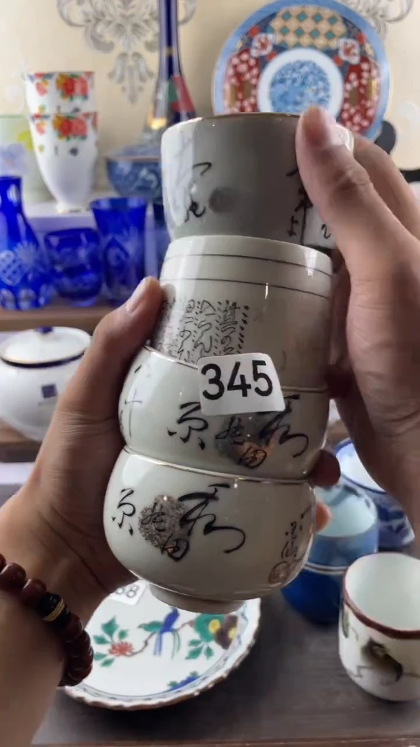 瓷片染*庐345满28元包邮谨慎参拍