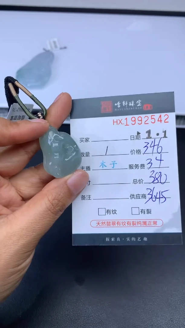 未镶嵌挂件翡翠哈轩 挂件1