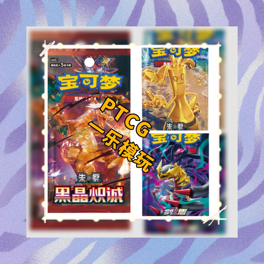 【一乐】13.0欧卡盲盒宝可梦拆卡 简中潮玩