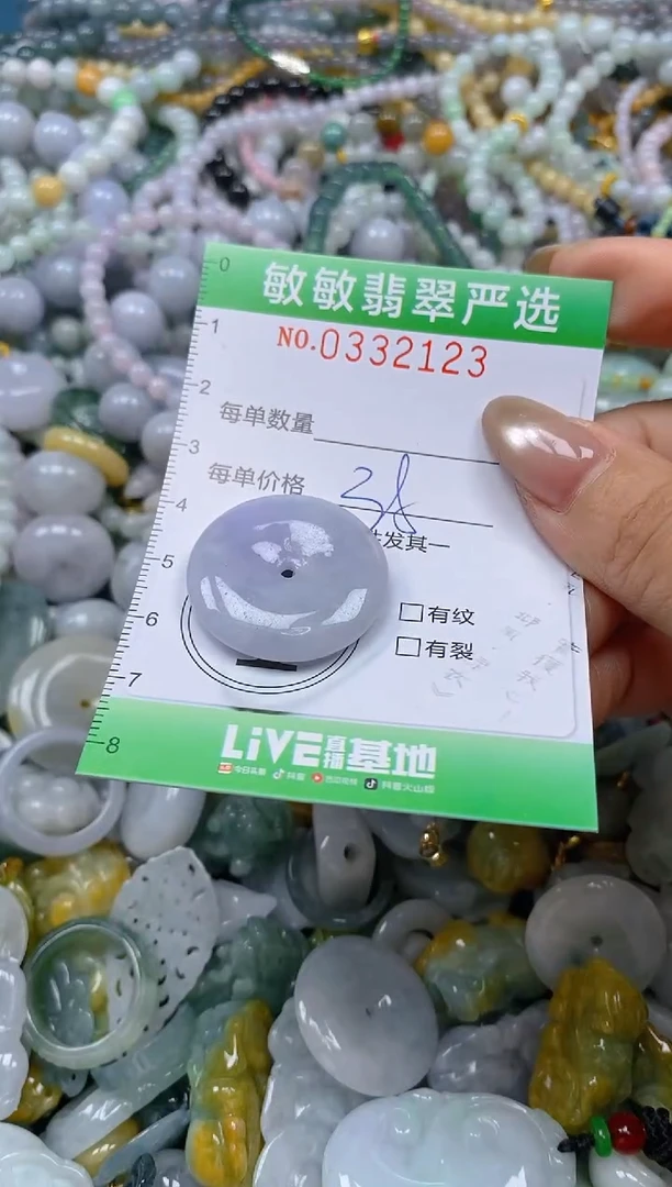 颈饰未镶嵌翡翠闪购0332123