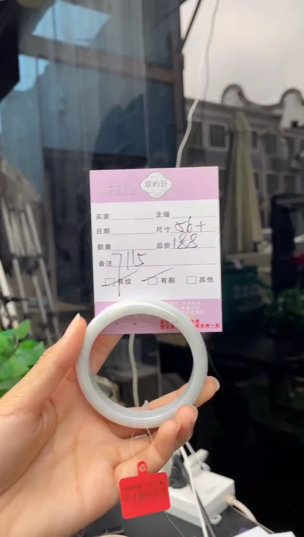 未镶嵌手镯翡翠G 56正圈 7115