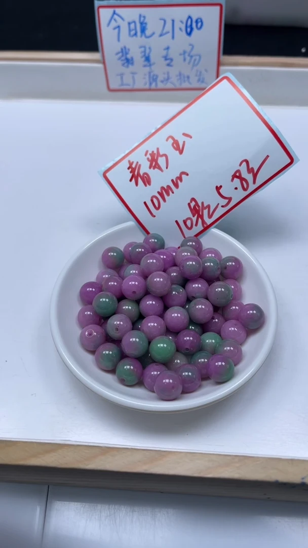 未镶嵌散珠石英岩玉E79 春 彩 玉10mm10颗5.8元