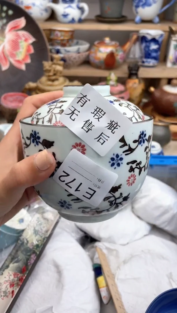 瓷片172默认微瑕，看清尺寸品相再拍