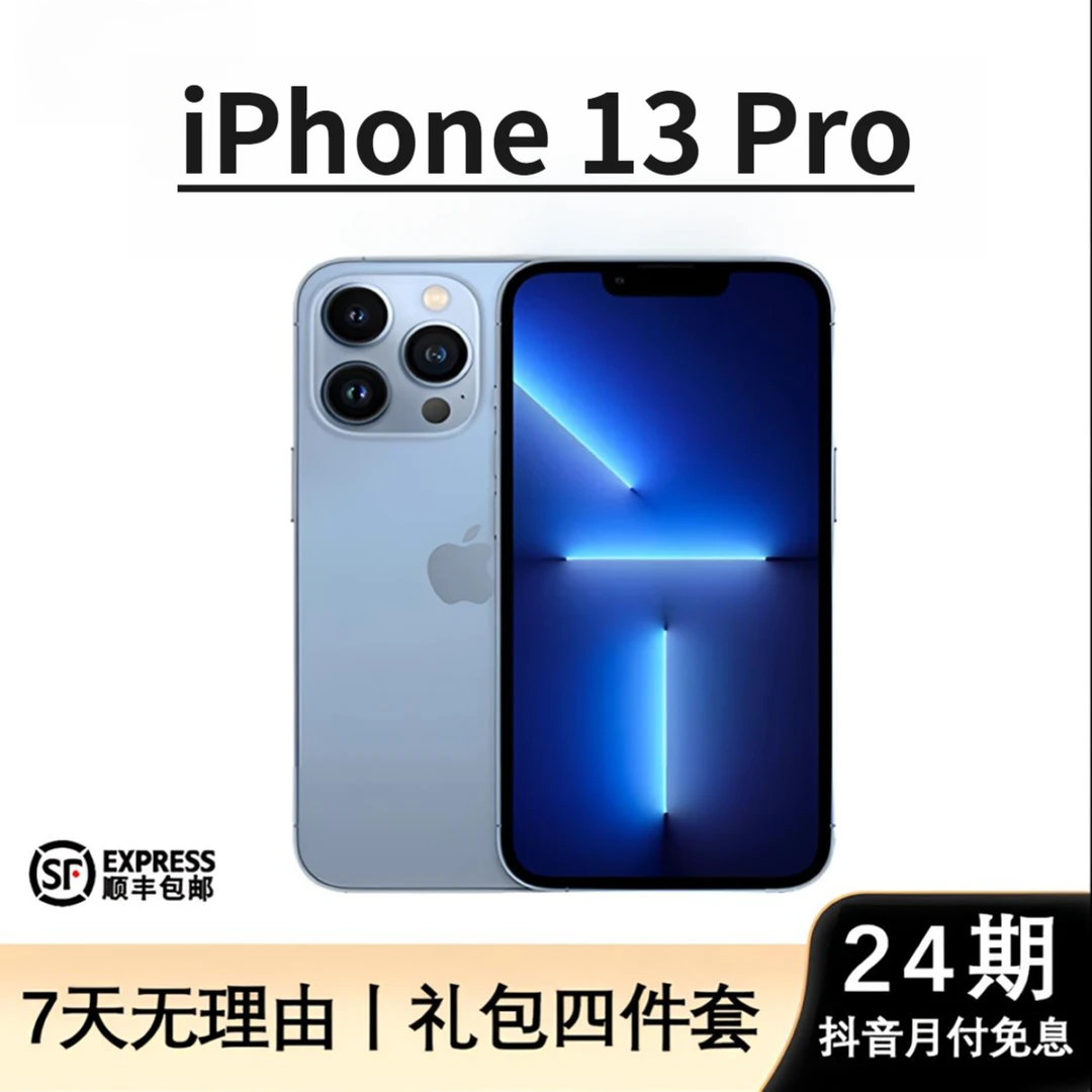 99新 Apple/苹果 iPhone13Pro【24期免息】国行正品双卡5G手机6.1寸