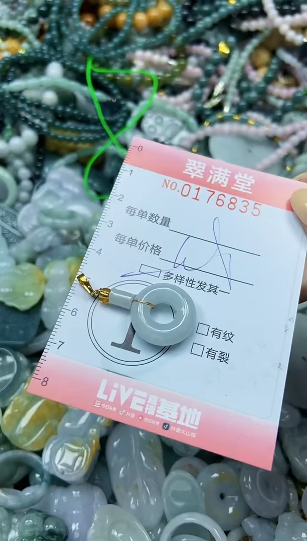 颈饰未镶嵌翡翠闪购0176835多样性发其一