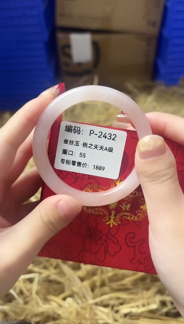 天然辰砂BH P-2432