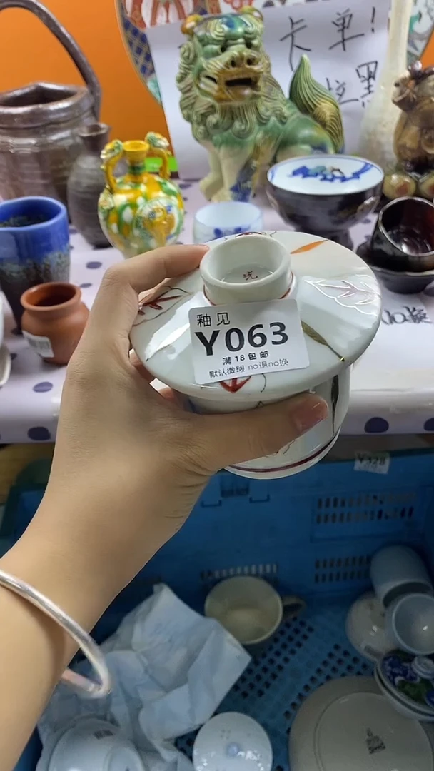 瓷片?*姐默认微瑕，谨慎参拍063