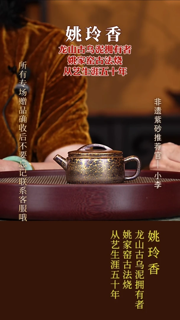 茶壶紫砂73 姚玲香 羽翎烧 汉瓦130cc