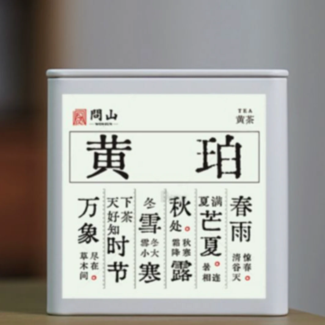 【守艺】黄珀·安徽黄大茶 黄茶