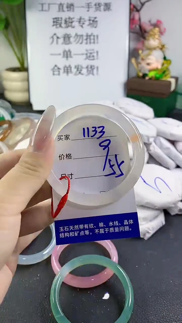 手镯玛瑙/玉髓未镶嵌1133