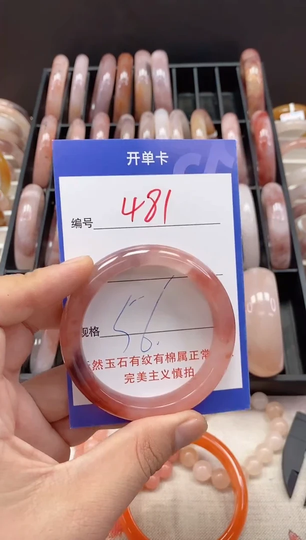 未镶嵌手镯石英质玉（金丝玉）481