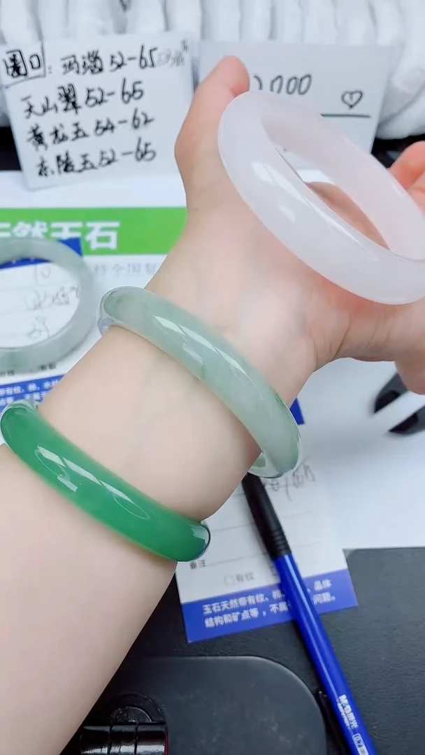 石英质玉手镯未镶嵌11-64.7