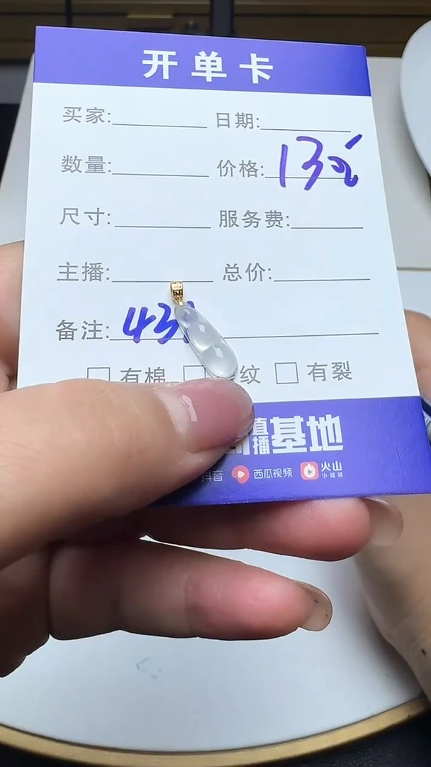 吊坠(不含链)18K金镶嵌翡翠431翡翠