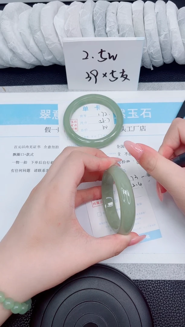 石英质玉手镯未镶嵌173-52.4