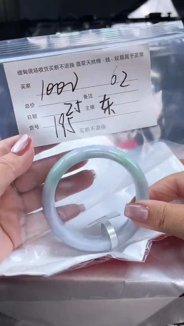 【闪购商品】定制翡翠手镯未镶嵌毛货手镯需精细抛光/62