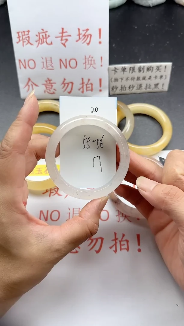 未镶嵌手镯石英质玉20+瑕疵