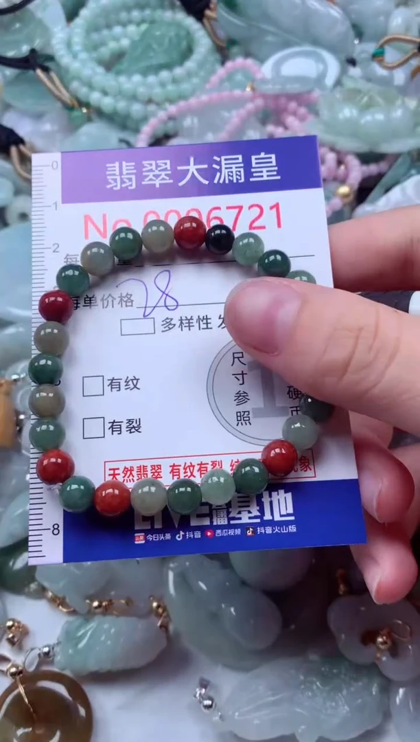 吊坠(不含链)未镶嵌翡翠6721