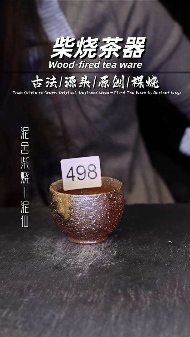 泥舍陶瓷茶具精品