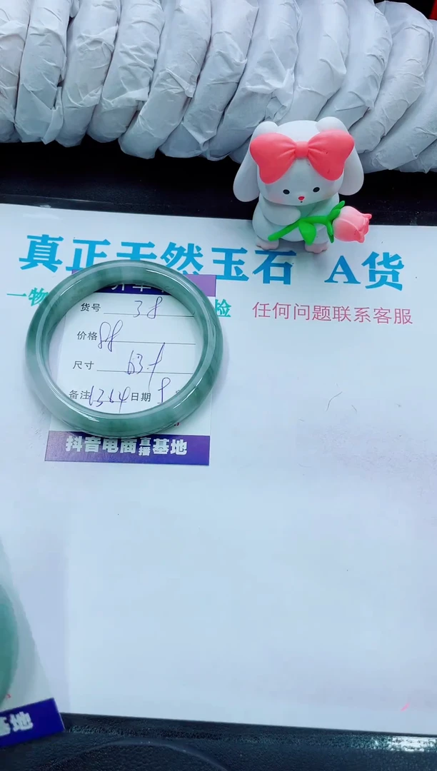 【闪购商品】石英质玉手镯未镶嵌38