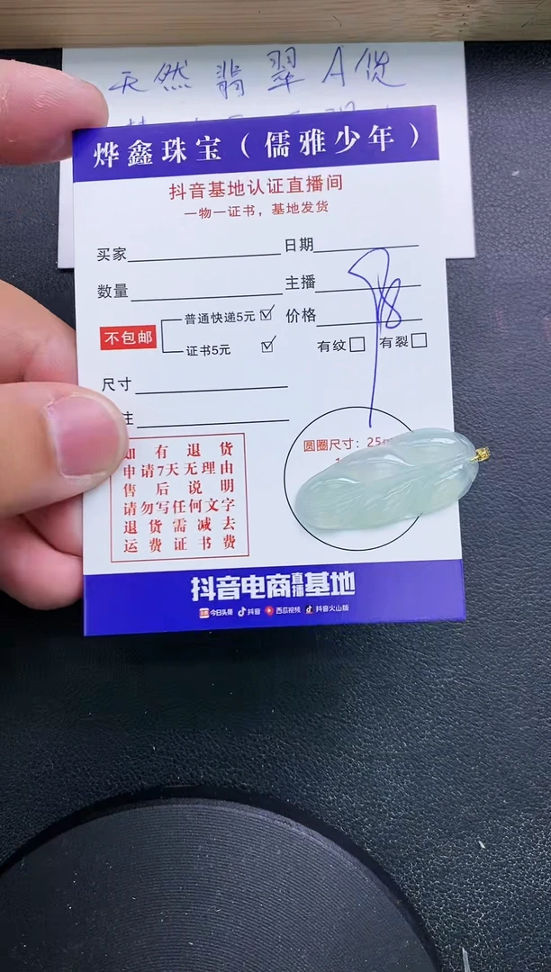 【闪购商品】翡翠颈饰18K金镶嵌天然翡翠A货赠皮绳
