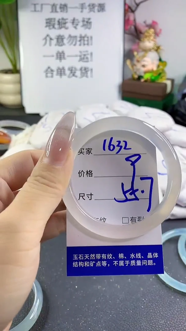 手镯玛瑙/玉髓未镶嵌1632
