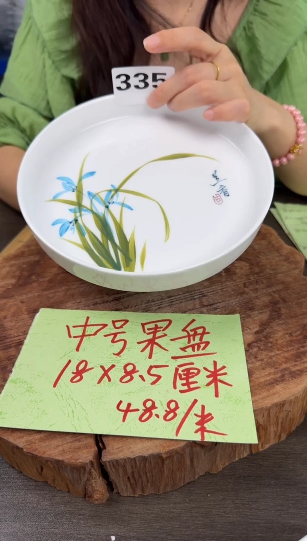 陶瓷高温瓷（中号高脚果盘）335