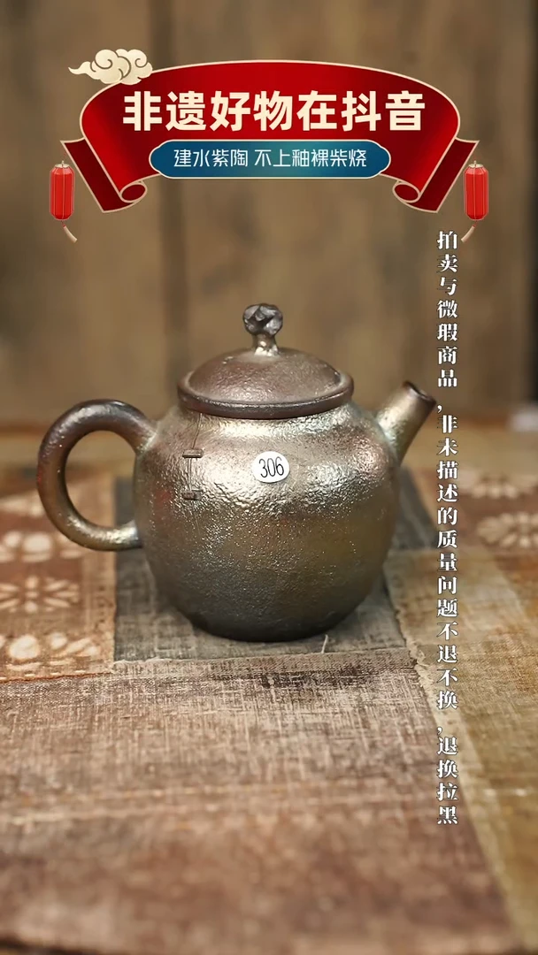 壶A****_Ｂ306号柴烧柴烧柴烧壶