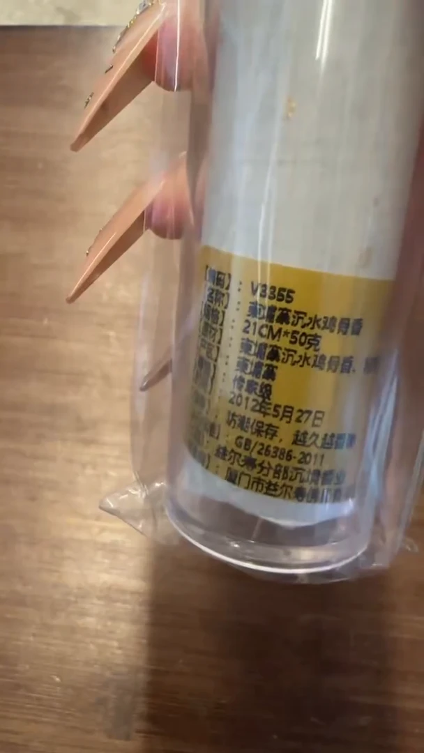 线香12号   柬埔寨沉水鸡骨香   50克