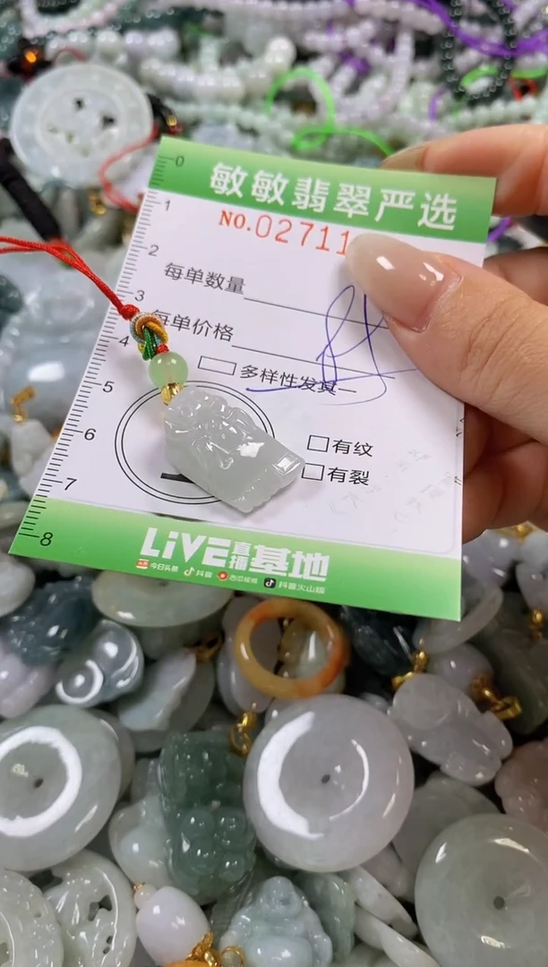 翡翠未镶嵌颈饰闪购0271129多样性发其一