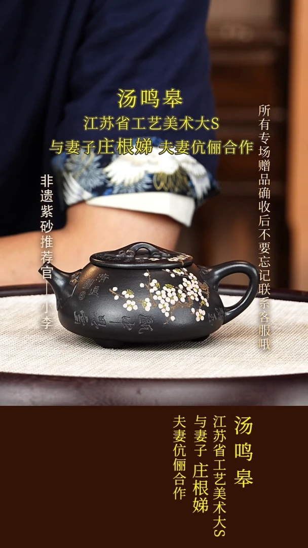 茶壶紫砂82  庄根娣 高黑料 如意石瓢250cc